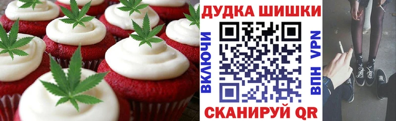 купить   Исилькуль  Еда ТГК марихуана 