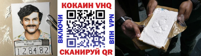 Кокаин VHQ  где можно купить наркотик  Исилькуль 