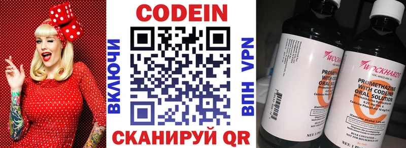 Кодеиновый сироп Lean напиток Lean (лин)  Исилькуль 