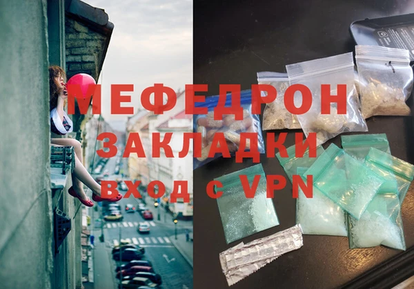 мефедрон Абаза